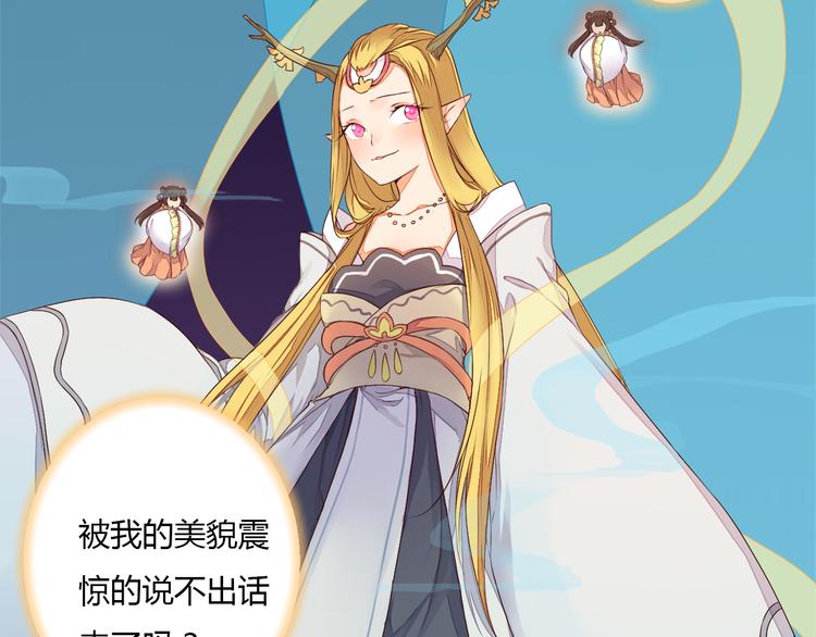 第25话 拜服在我的美貌之下(1/2)-第25话