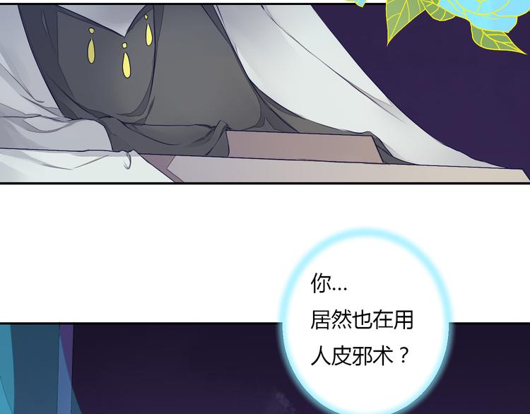 第25话 拜服在我的美貌之下(1/2)-第25话