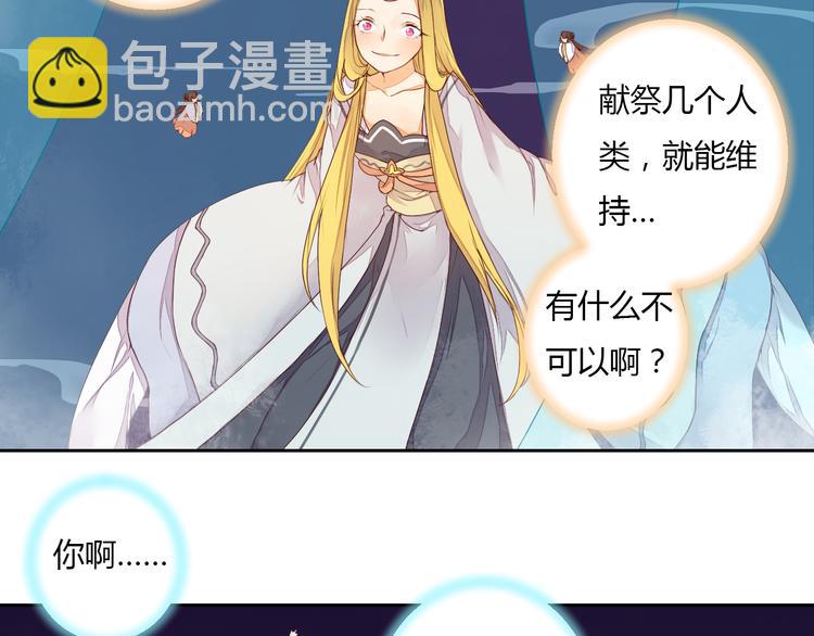 第25话 拜服在我的美貌之下(1/2)-第25话