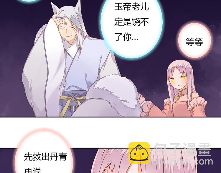 第25话 拜服在我的美貌之下(1/2)-第25话