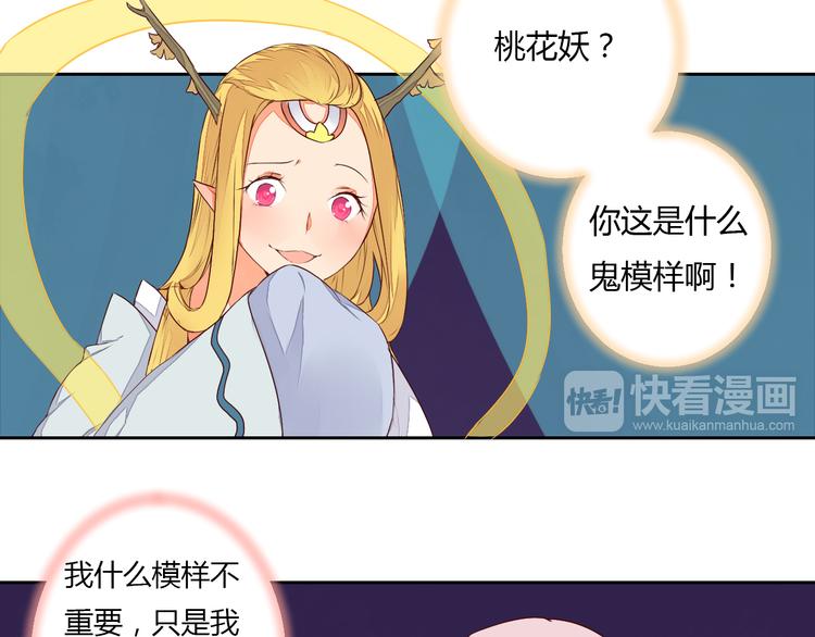 第25话 拜服在我的美貌之下(1/2)-第25话