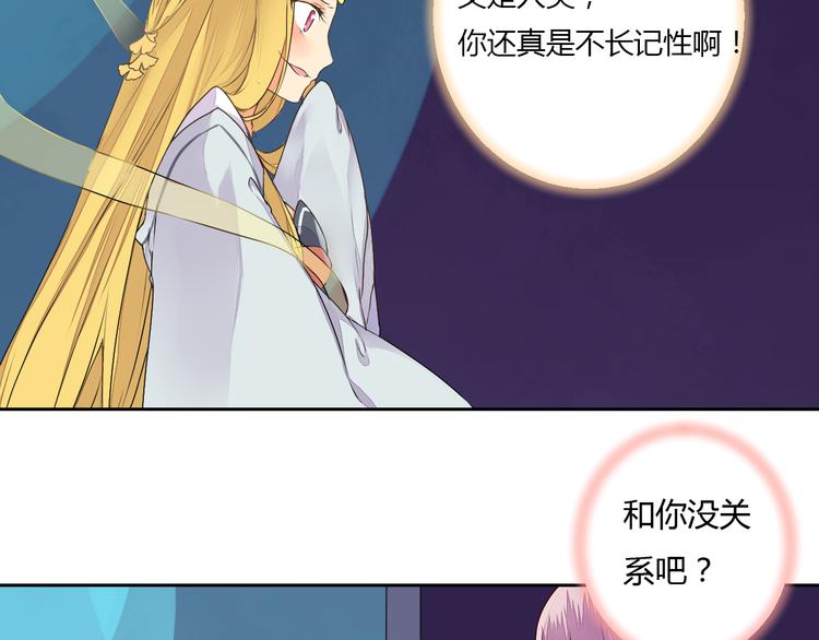 第25话 拜服在我的美貌之下(1/2)-第25话