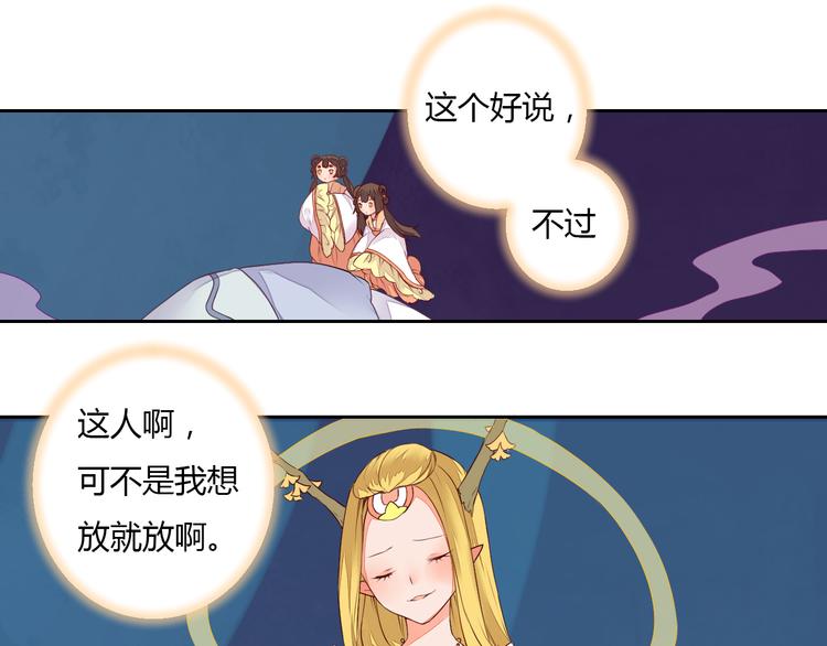 第25话 拜服在我的美貌之下(1/2)-第25话