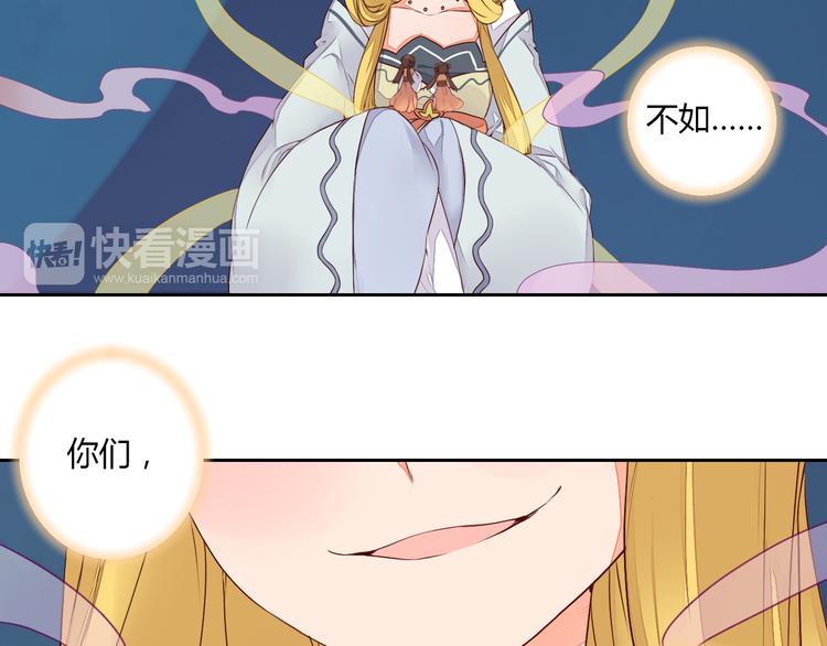 第25话 拜服在我的美貌之下(1/2)-第25话