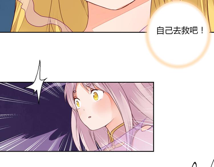 第25话 拜服在我的美貌之下(1/2)-第25话