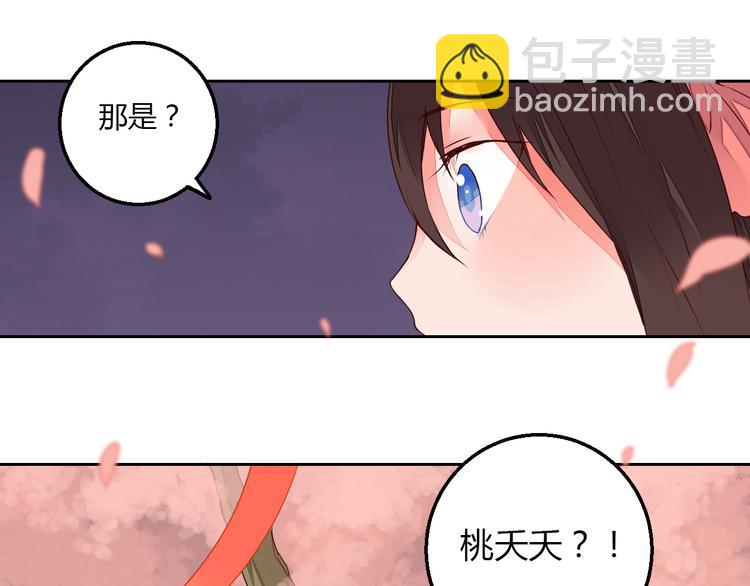 第25话 拜服在我的美貌之下(1/2)-第25话