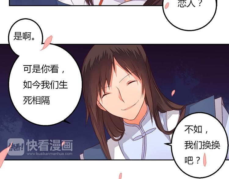 第27话 桃夭夭的老情人？-第27话