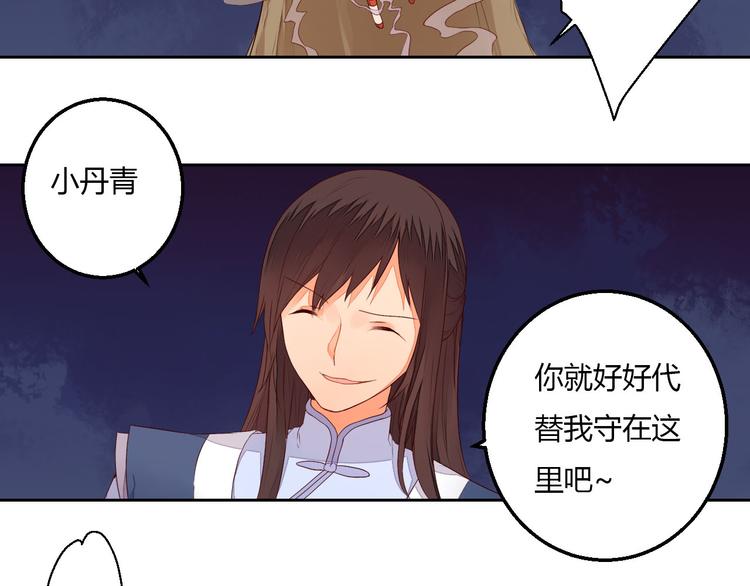 第27话 桃夭夭的老情人？-第27话