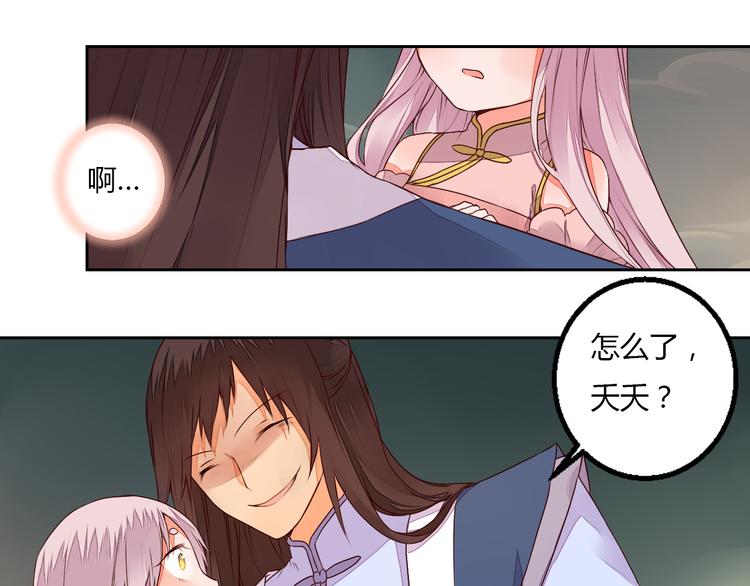 第27话 桃夭夭的老情人？-第27话