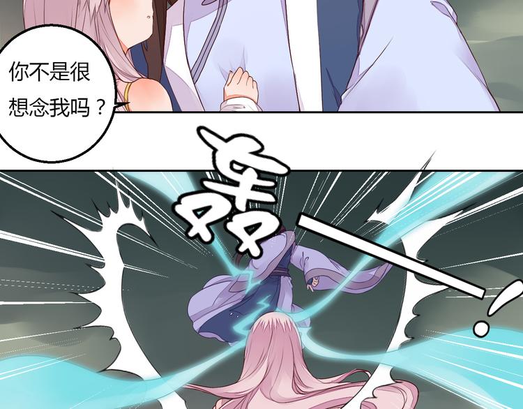 第27话 桃夭夭的老情人？-第27话