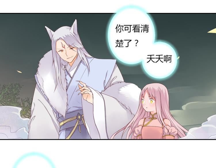 第27话 桃夭夭的老情人？-第27话