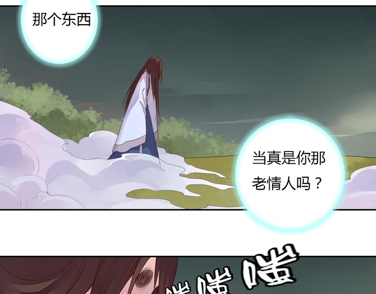 第27话 桃夭夭的老情人？-第27话