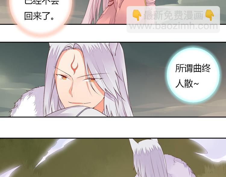 第27话 桃夭夭的老情人？-第27话