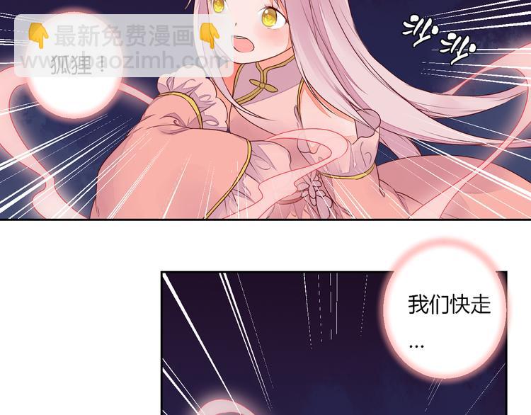 第27话 桃夭夭的老情人？-第27话