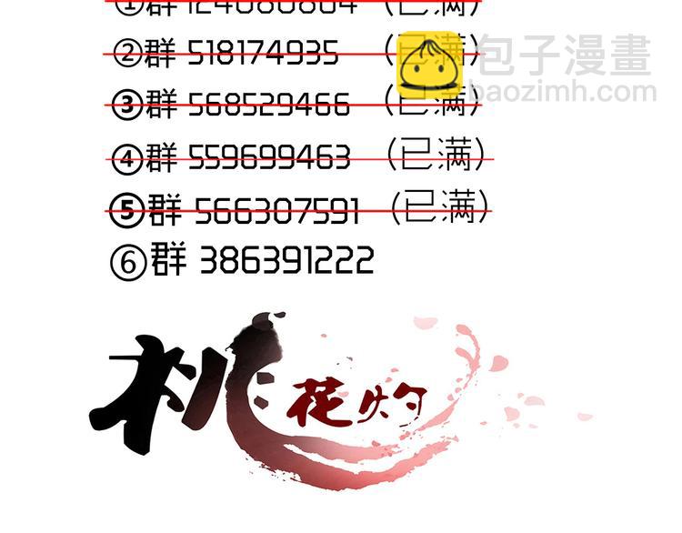 第27话 桃夭夭的老情人？-第27话