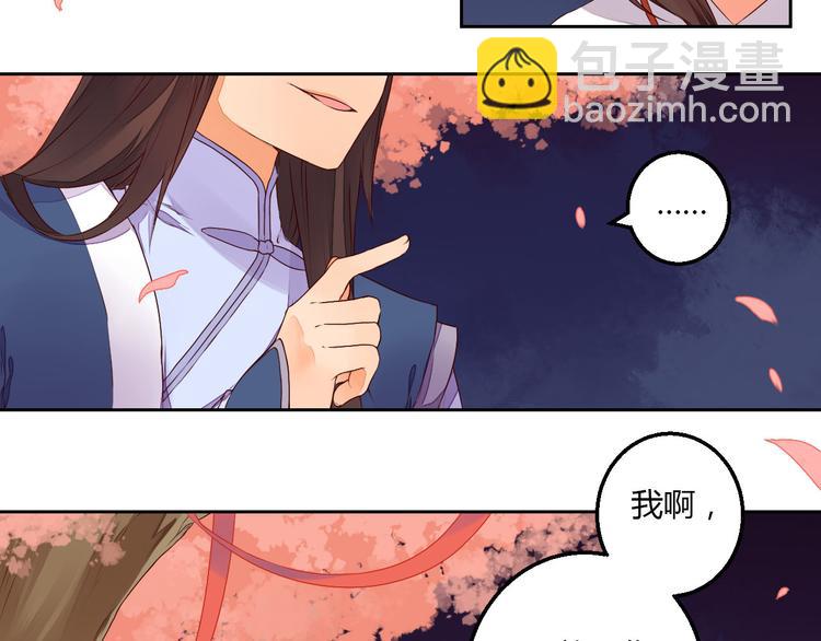 第27话 桃夭夭的老情人？-第27话