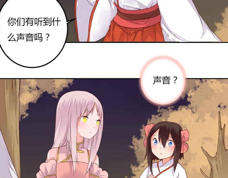 第29话 被遗忘的妖(1/2)-第29话