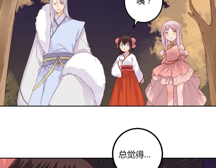 第29话 被遗忘的妖(1/2)-第29话