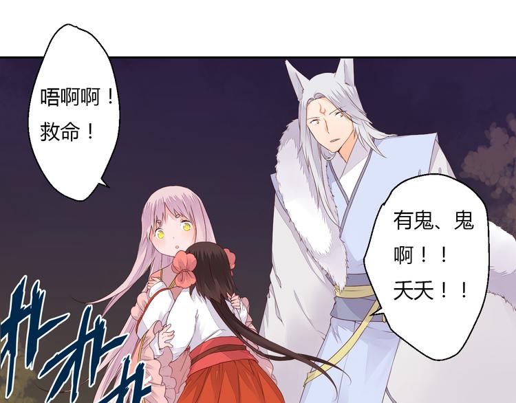 第29话 被遗忘的妖(1/2)-第29话