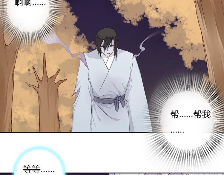 第29话 被遗忘的妖(1/2)-第29话