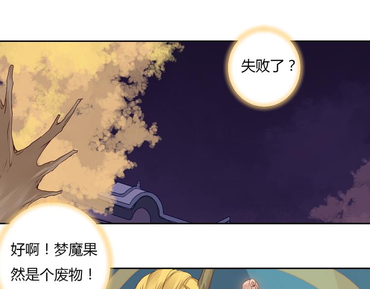 第29话 被遗忘的妖(1/2)-第29话