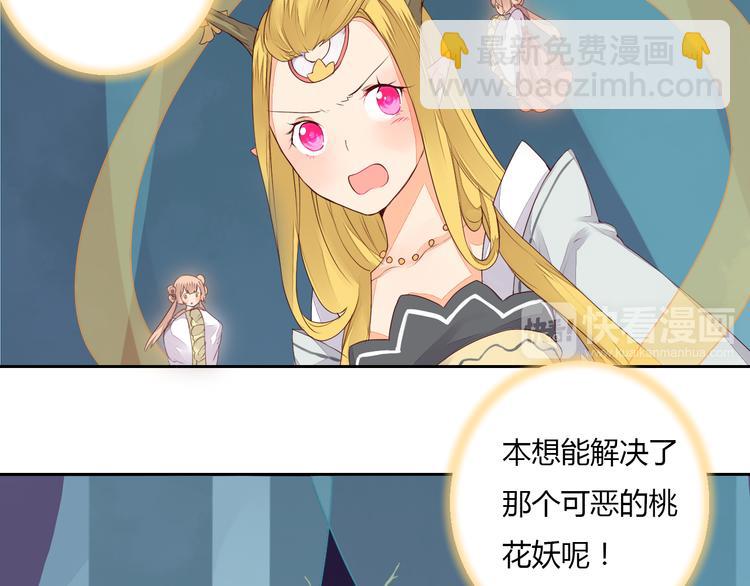 第29话 被遗忘的妖(1/2)-第29话