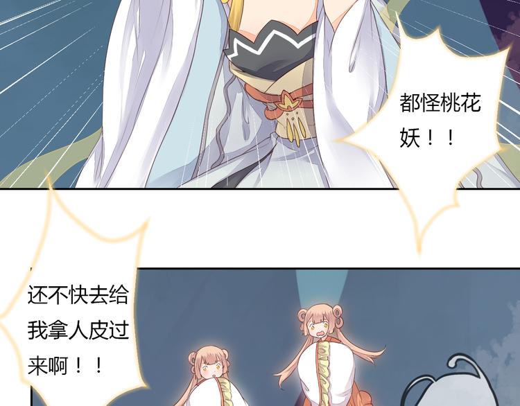 第29话 被遗忘的妖(1/2)-第29话