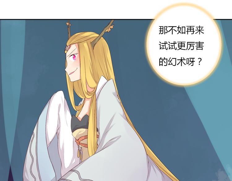 第29话 被遗忘的妖(1/2)-第29话