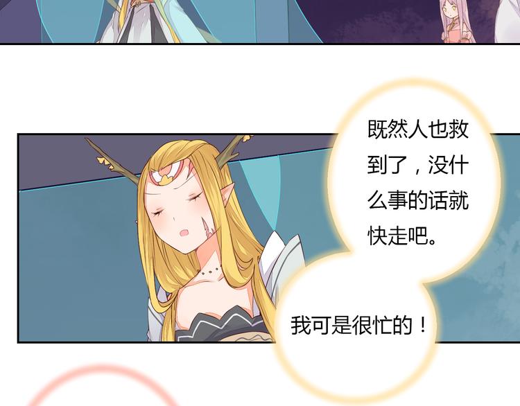 第29话 被遗忘的妖(1/2)-第29话