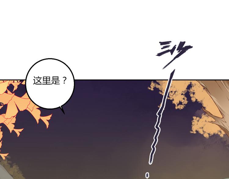 第29话 被遗忘的妖(1/2)-第29话