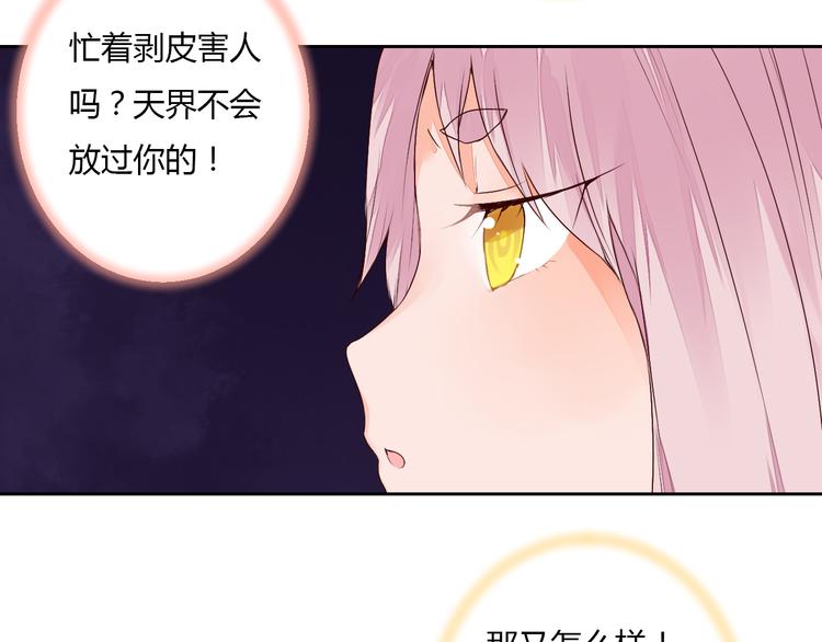 第29话 被遗忘的妖(1/2)-第29话