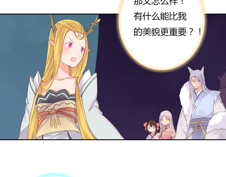 第29话 被遗忘的妖(1/2)-第29话