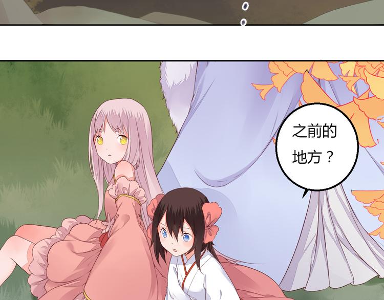 第29话 被遗忘的妖(1/2)-第29话