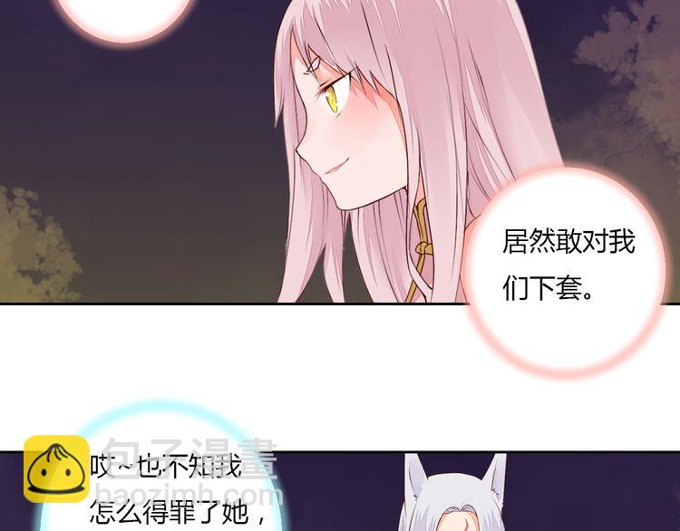 第29话 被遗忘的妖(1/2)-第29话