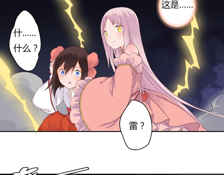 第31话 替你接受天罚！-第31话