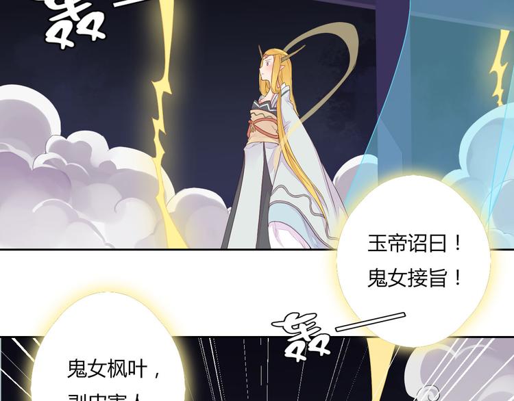 第31话 替你接受天罚！-第31话