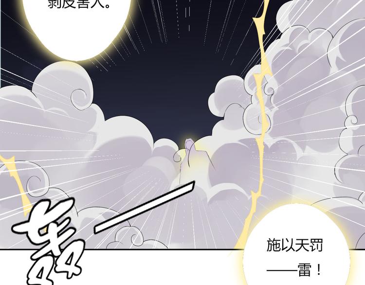 第31话 替你接受天罚！-第31话