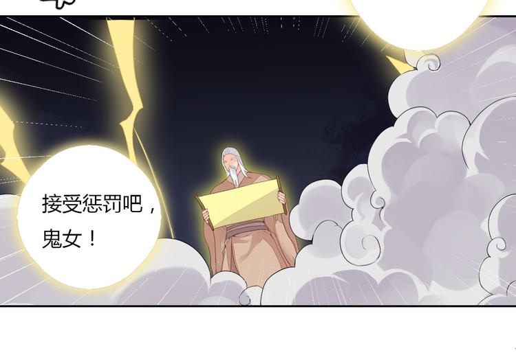 第31话 替你接受天罚！-第31话