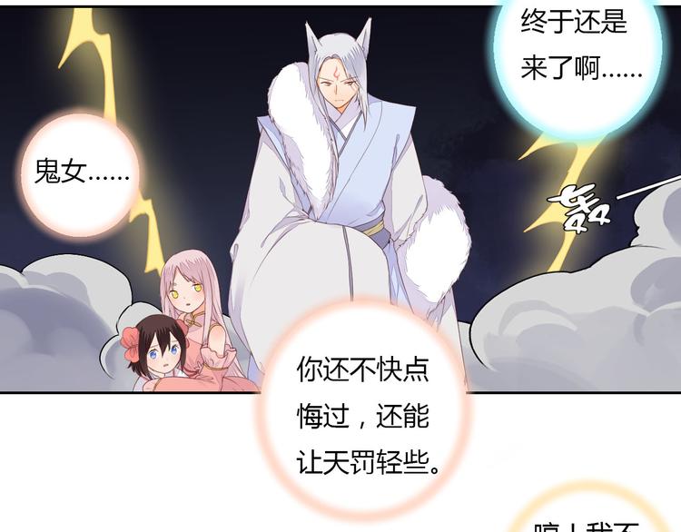 第31话 替你接受天罚！-第31话