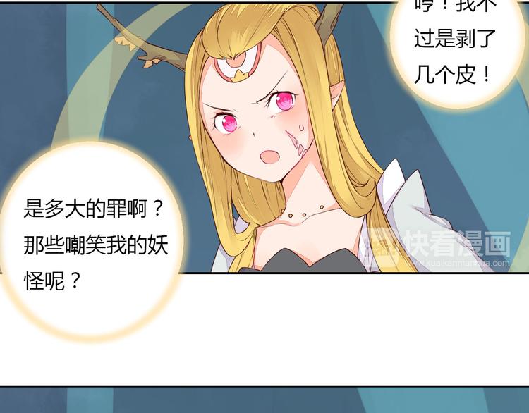 第31话 替你接受天罚！-第31话