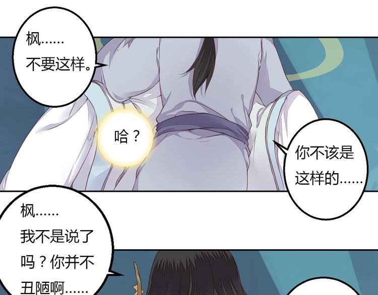 第31话 替你接受天罚！-第31话