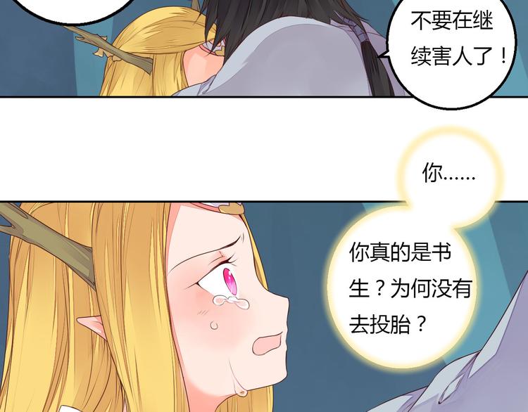 第31话 替你接受天罚！-第31话