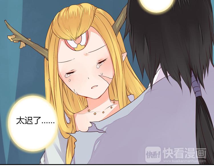 第31话 替你接受天罚！-第31话