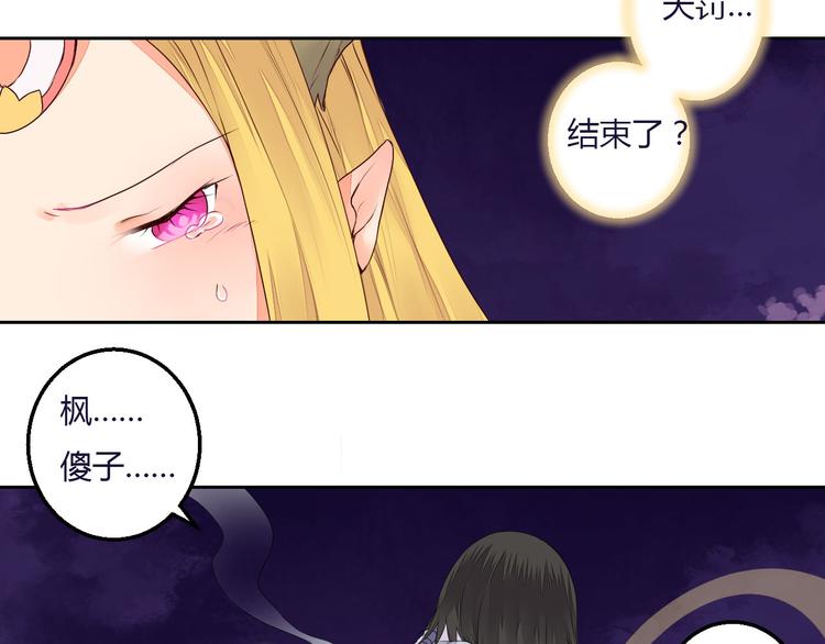 第31话 替你接受天罚！-第31话