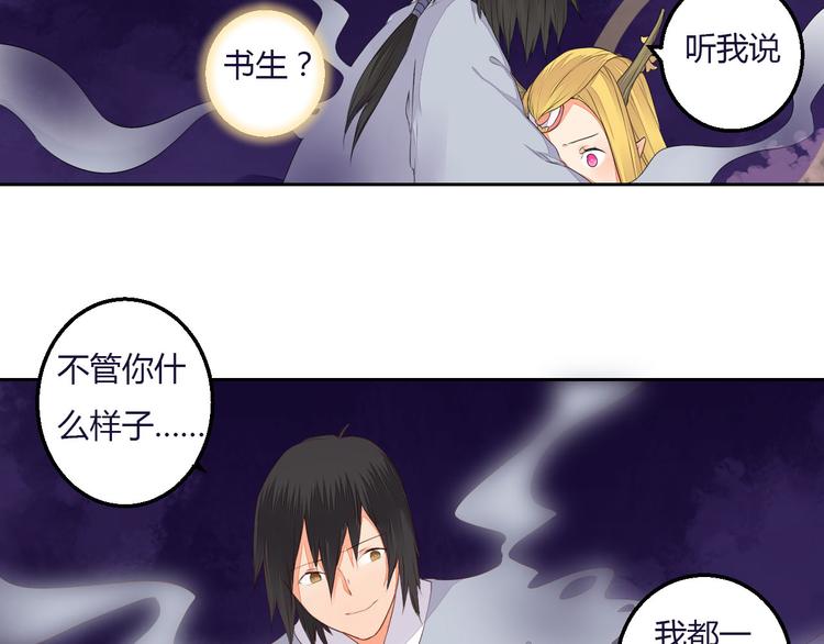 第31话 替你接受天罚！-第31话