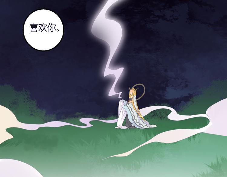 第31话 替你接受天罚！-第31话