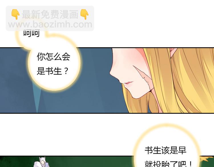 第31话 替你接受天罚！-第31话