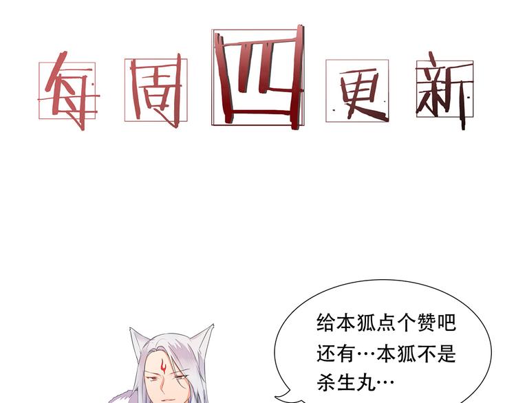 第31话 替你接受天罚！-第31话