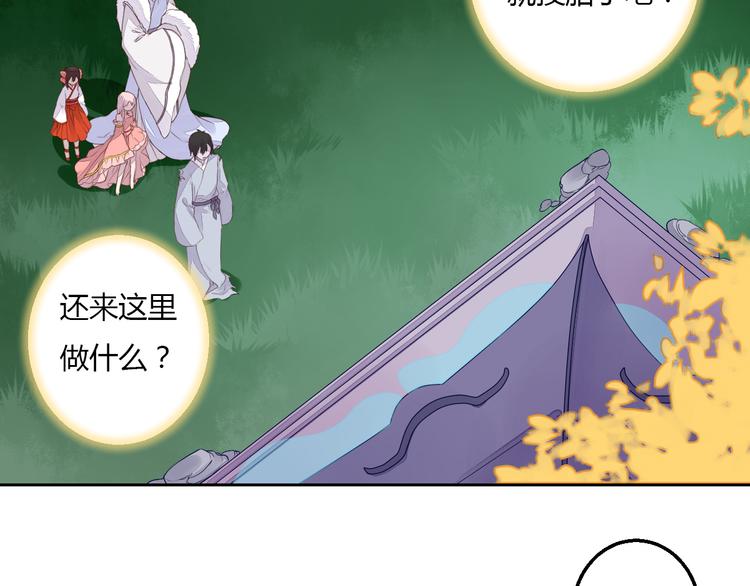 第31话 替你接受天罚！-第31话