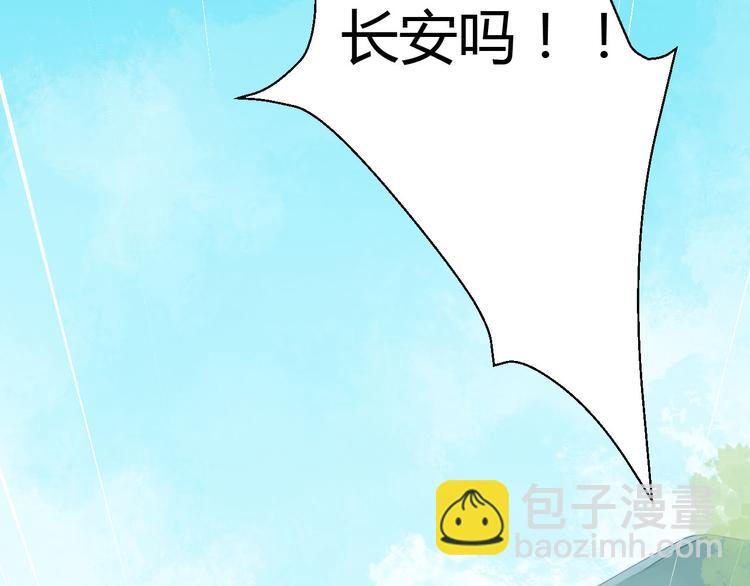 第33话 初到长安(1/2)-第33话